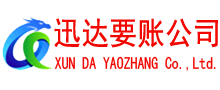 漳浦清债公司