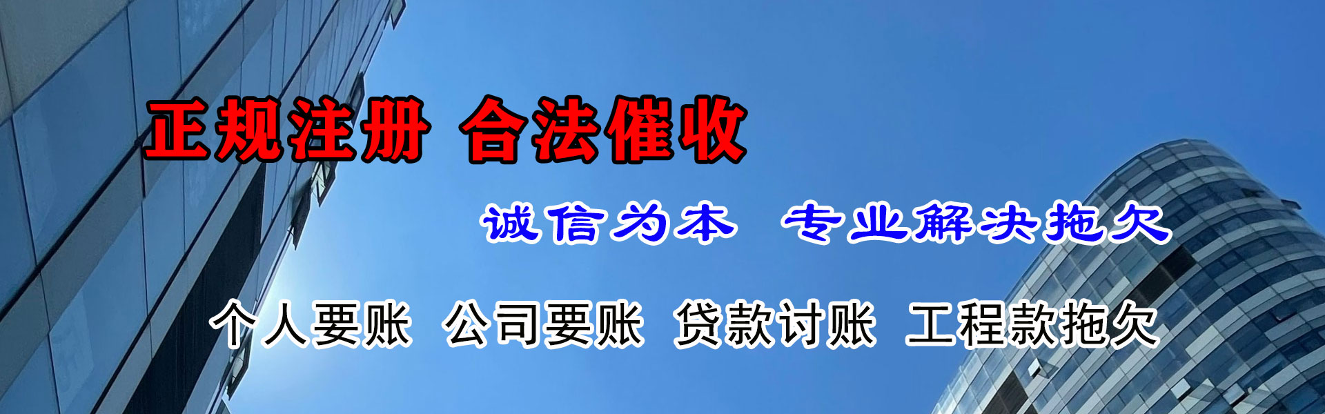 漳浦清债公司